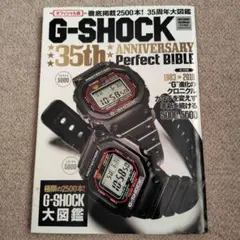 G―SHOCK35thAnniversary PERFECT BIBLE