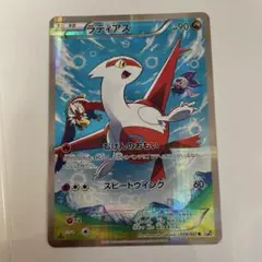 2025年最新】ポケモンカード ラティアス CP2の人気アイテム - メルカリ