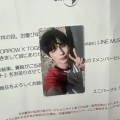 2025年最新】txt トレカの人気アイテム - メルカリ