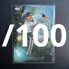 BBM 2026 2nd　九里亜蓮　cross forest 100枚限定