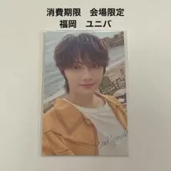 SEVENTEEN ジュン　消費期限　会場限定　福岡　ユニバ　トレカ