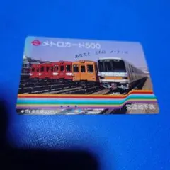 [중고] 희귀품, 비매품, 구 도쿄 메트로 지하철 카드, 티켓 500장