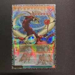 遊戯王 機光竜－サイバー・ドラゴン 中国語簡体字 グランドマスター