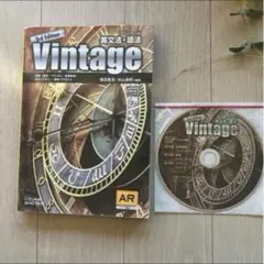ヴィンテージ　論理表現 高校 英文法 大学受験Vintage 3Edition