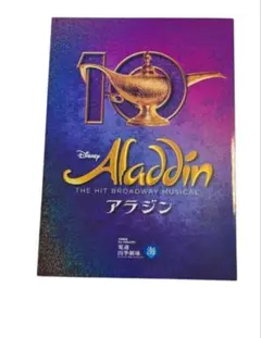 2025年最新】劇団四季パンフレットの人気アイテム - メルカリ