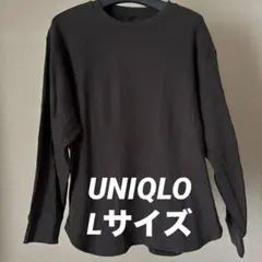 UNIQLO 長袖カットソー チャコールグレー Lサイズ リブ ゆったり