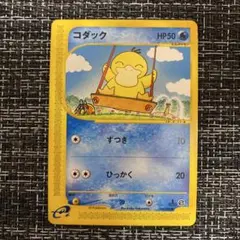 2026年最新】ポケモンカードe コダックの人気アイテム - メルカリ