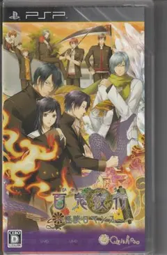 PSP 百鬼夜行 怪談ロマンス 未開封