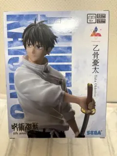 呪術廻戦 乙骨憂太 フィギュア 5周年
