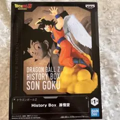 ドラゴンボール Z ヒストリーボックス 孫悟空