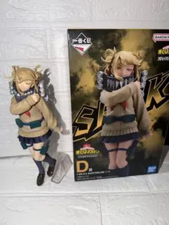 一番くじ 僕のヒーローアカデミア D賞 トガヒミコ MASTERLISE