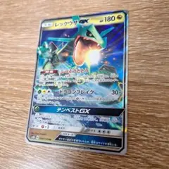 レックウザGX RR サン&ムーン ハイクラスパック タッグオールスターズ