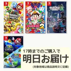Nintendo Switch ソフト 4本セット [4020]