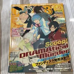 新品 Cool-B 2006年 11月号 Vol.10 クールビー 鬼畜眼鏡 Amazon.co.jp: 新 Cool-B 2006年 11月号 Vol.10 クールビー 鬼畜眼鏡