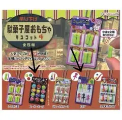 駄菓子おもちゃ マスコット　ミニチュア ガチャ　スーパーボール　トカゲ
