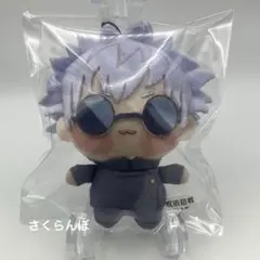 呪術廻戦 ちょぴぬいぷち ぬいぐるみ 五条悟