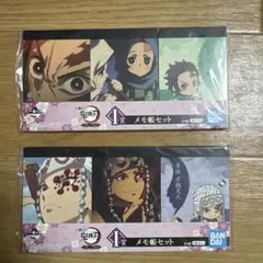 鬼滅の刃 メモ帳セット 2個セット