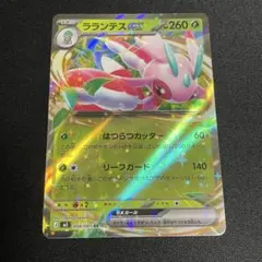 ポケモンカード ラランテスex RR m5 004/081 - メルカリ