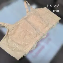 （877）トリンプ ブラジャー D90 ベージュ レースのサムネイル