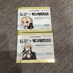 推し旅 ゼンゼロ きっぷ風オリジナルカード 2枚セット