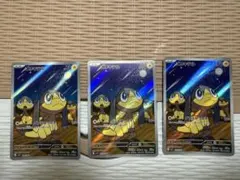 エリキテル AR 3枚セット