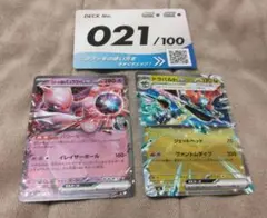 ポケモンカード　ノーマル仕様 ドラパルトex、ロケット団のミュウツーex