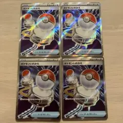 ポケモンいれかえ 102/080 SR 4枚