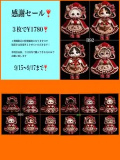 感謝セール❣️お好きな柄３枚❣️¥1780 ❣️9/17まで