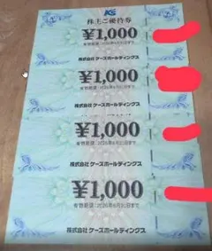 【匿名配送】ケーズデンキ 株主優待券 4000円分のサムネイル