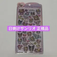 うるちゅるポップシール 日焼け サンリオ 正規品