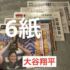 大谷翔平　ホームラン3連発　郷ひろみ　福山雅治　千賀健永