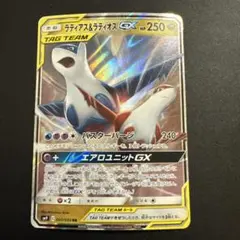 ラティアス＆ラティオスGX RR SM9 タッグボルト 060/095
