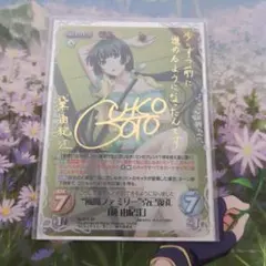 Chaostcg サイン SP マジ恋 椎名京 - メルカリ