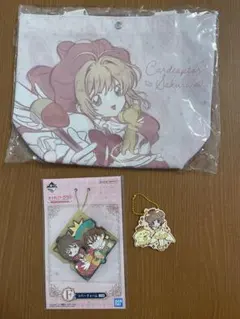 カードキャプターさくら　バッグ　グッズ　セット　一番くじ　F賞　バレンタイン