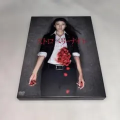 ♦︎新品ケース付き♦︎ ストロベリーナイトTV版+SP+劇場版 レンタルDVD Amazon.co.jp: ストロベリーナイト 劇場版 [レンタル落ち] : DVD