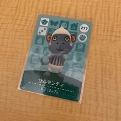 【あつ森】あつまれどうぶつの森 amiiboカード サルモンティ