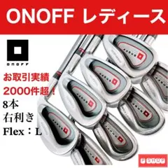 ONOFF オノフ レディースアイアン 2004年モデル 8本セットのサムネイル