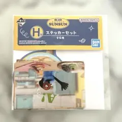 パペットスンスン 一番くじ ステッカーセット H賞