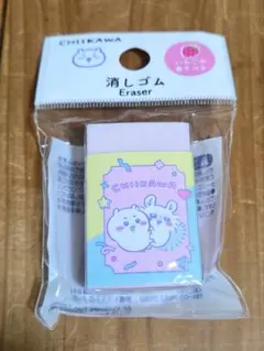 CHIKAWA 치이카와 消しゴム いちごの香り付き