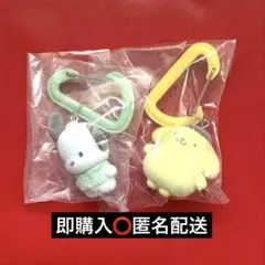 サンリオ カラフルカラビナマスコットチャーム ポムポムプリン ポチャッコ