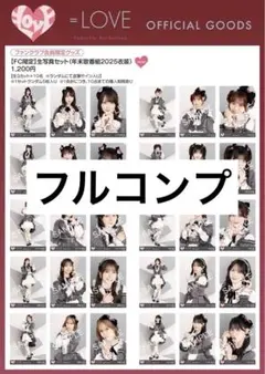 イコラブ 生写真 未開封 バレエコア 8周年ツアー - メルカリ