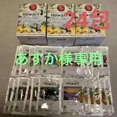 バスクリン　アロマスパークリング　ハワイ3箱分　4種各6包　⑦のサムネイル