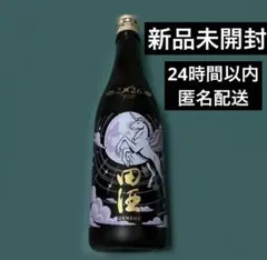 【新品未開封】田酒 NEW YEAR 干支ボトル2026 純米吟醸 720mlのサムネイル