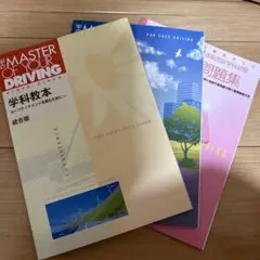 2026年最新】運転免許教科書の人気アイテム - メルカリ