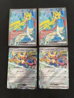 【ポケカ】バトルパートナーズ　ホップのザシアンex SR2枚　 RR2枚