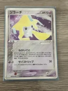 PSA10 ジラーチ 構築済みスターター メタグロスデッキ 006/019 ジラーチ 構築済みスターター メタグロスデッキ 006/019 - メルカリ