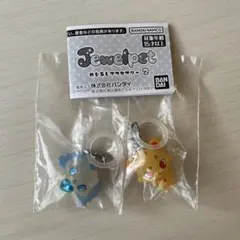 ジュエルペット めじるしアクセサリー2 サフィー ジャスパー