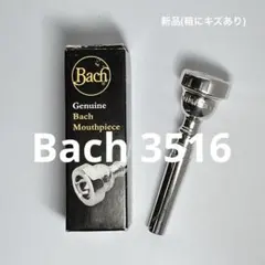未使用⭐︎バック Bach トランペット マウスピース 3516Cのサムネイル