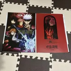 呪術廻戦 一番くじ I賞 キービジュアルポスター セット