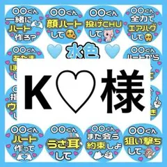 K♡様　専用　カンペうちわ